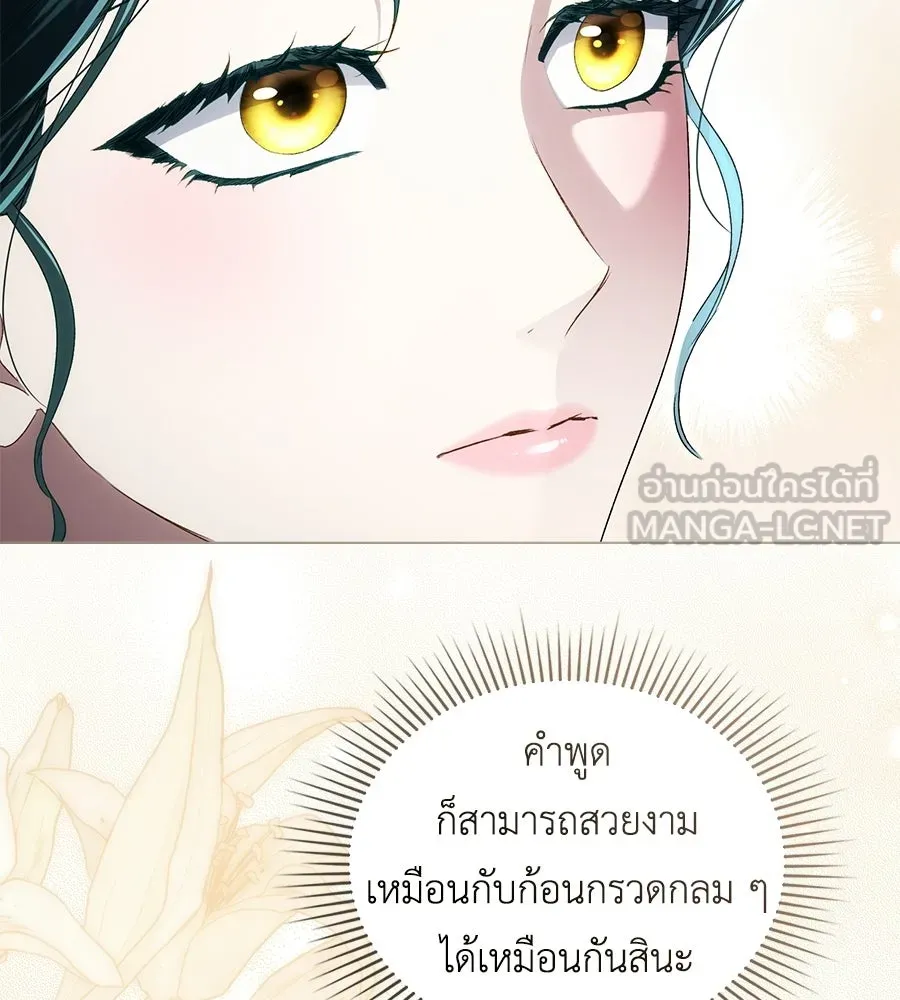 เล่ห์รักชนชั้นสูง ตอนที่ 72 รูปที่ 27