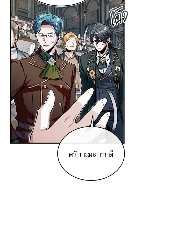 ศาสตราจารย์จำเป็นแห่งอะคาเดมี ตอนที่ 25 รูปที่ 64