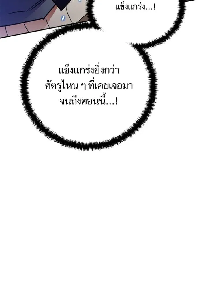 Return to Player ตอนที่ 171 รูปที่ 35