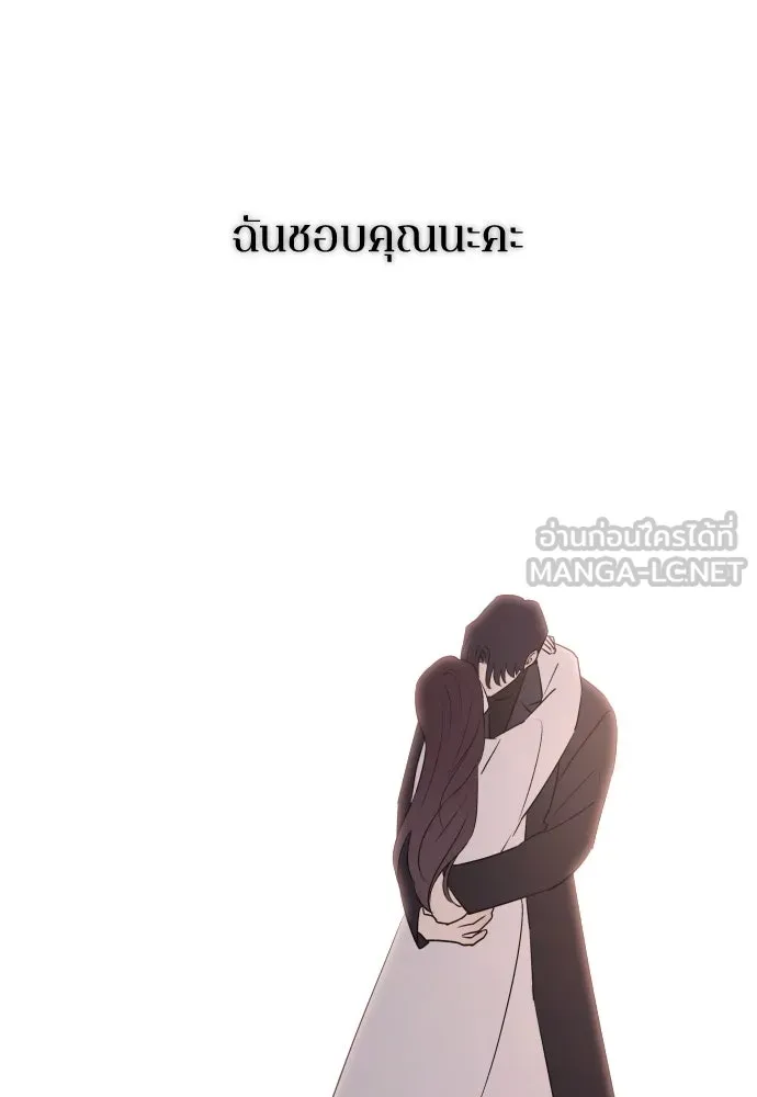 รักไร้ราคา ตอนที่ ตอนพิเศษ if 5 (จบบริบูรณ์) รูปที่ 138