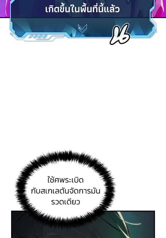 The Lone Necromancer ตอนที่ 53 รูปที่ 91