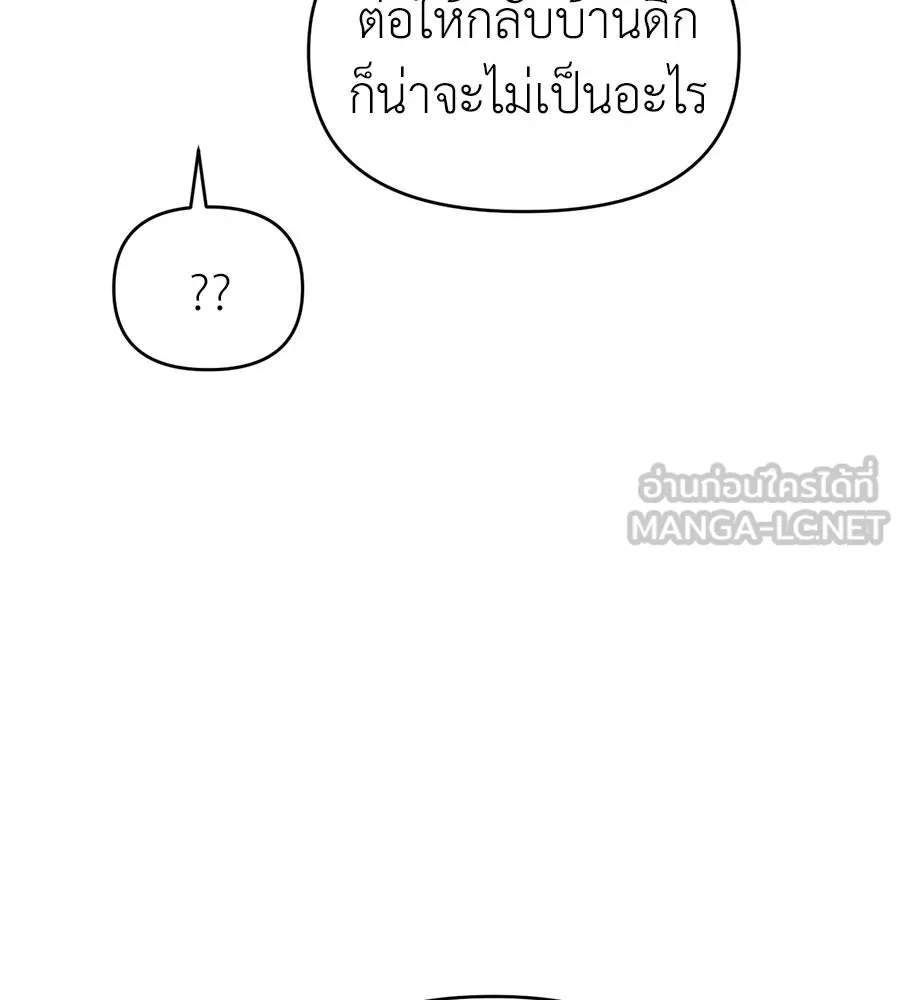 ปรารถนารักอันงดงาม ตอนที่ 35 รูปที่ 93