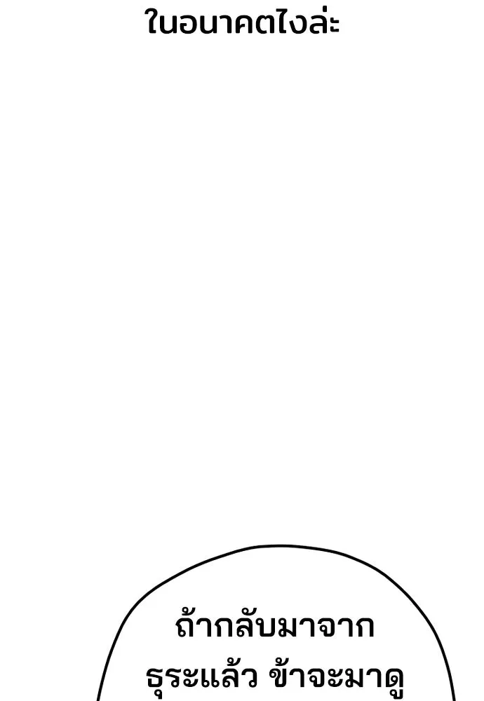 เส้นทางสู่เทพมาร ตอนที่ 65 รูปที่ 59