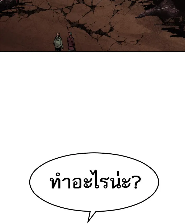 ยอดคนเลเวลทะลุ ตอนที่ 62 ฮิวมานอยด์ (8) รูปที่ 124