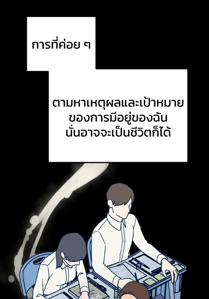 รักนี้ไม่มีรีไซเคิล ตอนที่ 57 รูปที่ 122