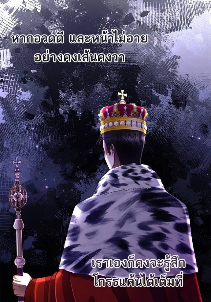 การแต่งงานครั้งใหม่ข ตอนที่ 207 รูปที่ 53