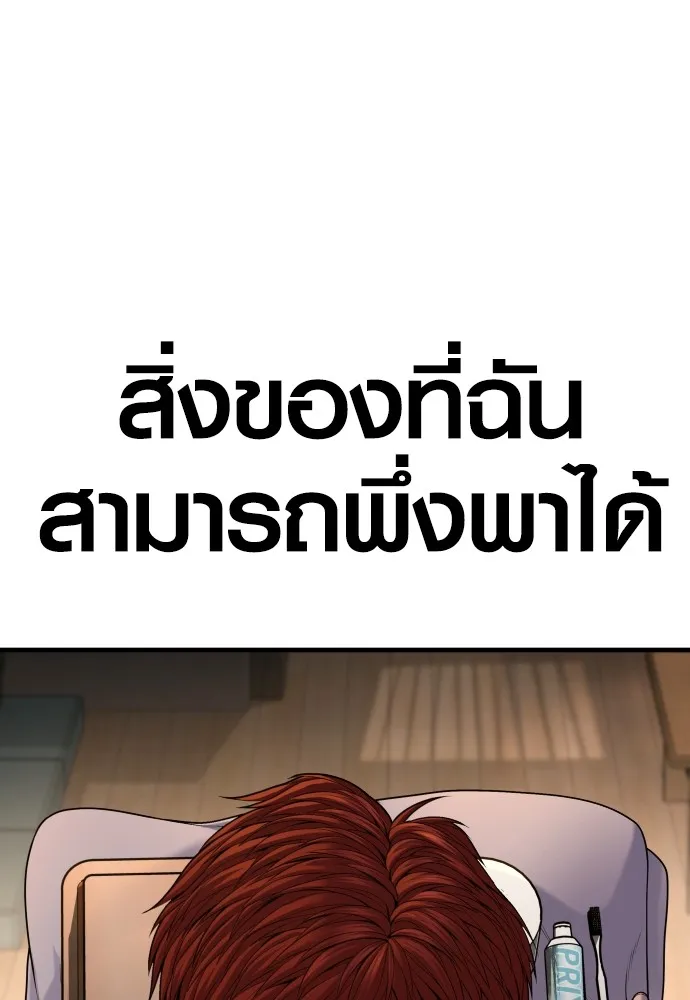 อาชญากรวัยเยาว์ ตอนที่ 64 จัดระเบียบเรือนจำ [12] รูปที่ 62