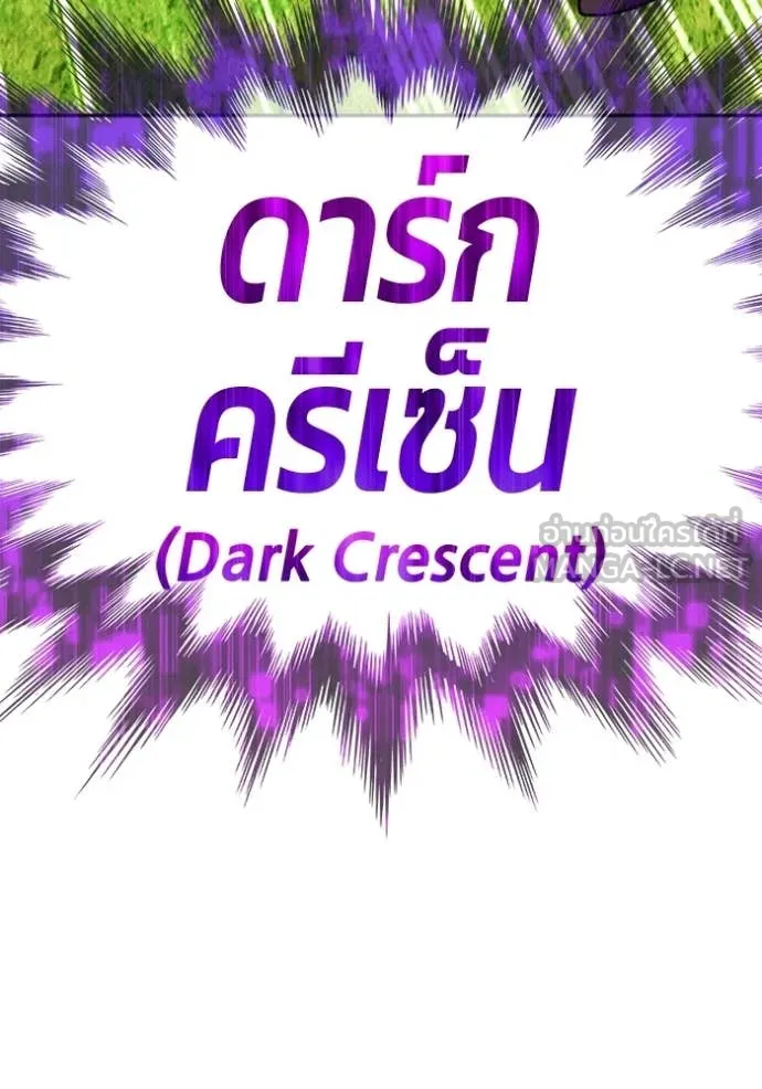 +99 ท่อนไม้ ตอนที่ 175 รูปที่ 341