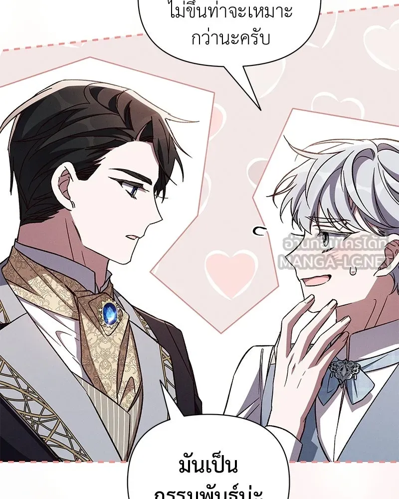 โอ้ ศัตรูที่รัก ตอนที่ ตอนพิเศษ 1 รูปที่ 66