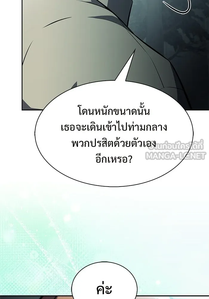 ผู้เล่นหน้าใหม่เลเวลแมกซ์ ตอนที่ 252 โบสถ์คนตายหลับใหล (3) รูปที่ 27