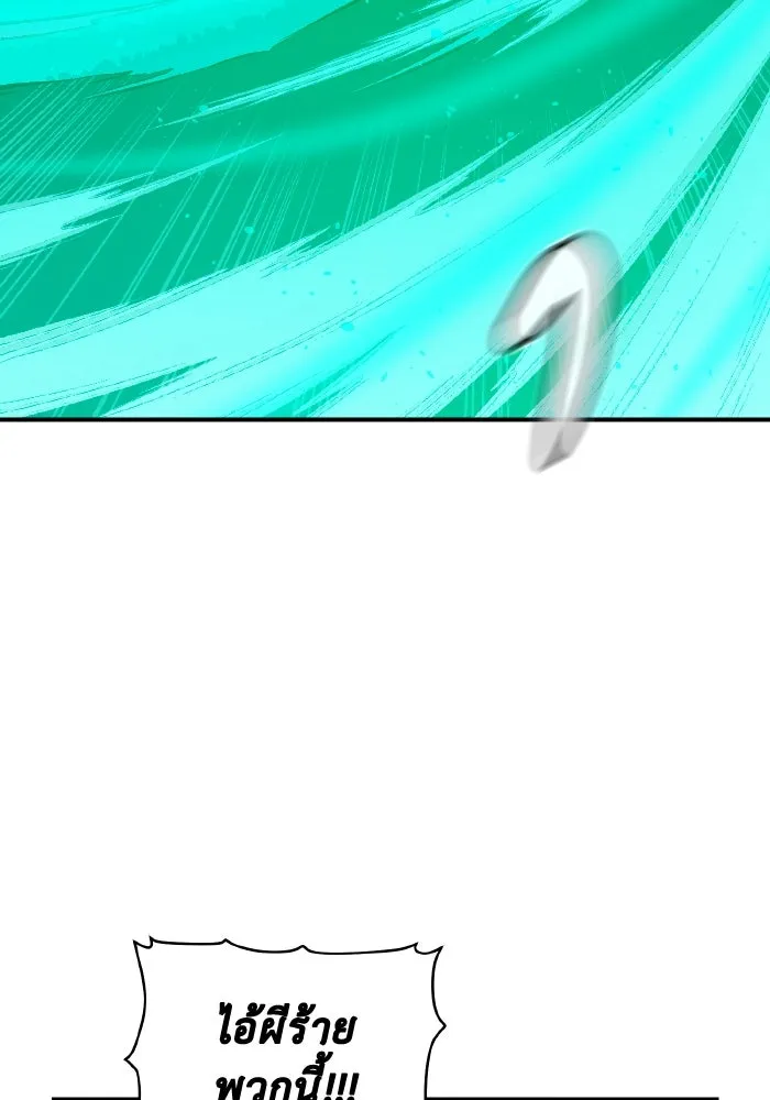 The Lone Necromancer ตอนที่ 98 รูปที่ 107