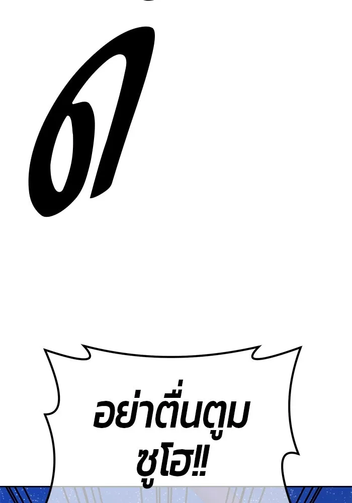 +99 ท่อนไม้พร้อมบวก ตอนที่ 77 รูปที่ 127