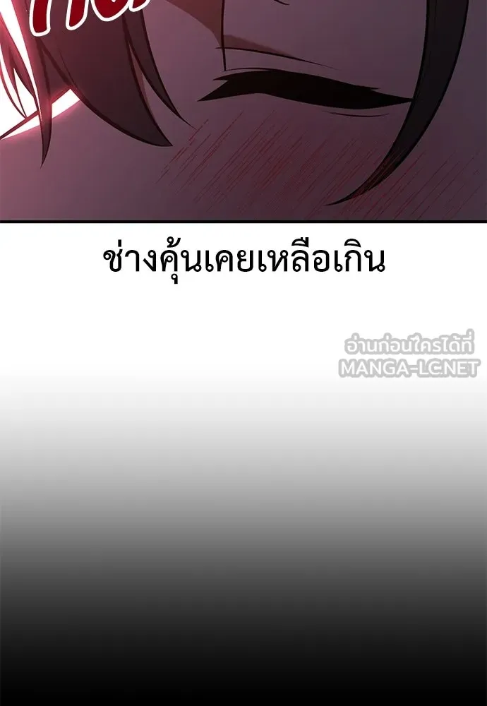 ไอ้เพลเยอร์นั่น ฉันฆ่ามันเอง ตอนที่ 99 รูปที่ 87