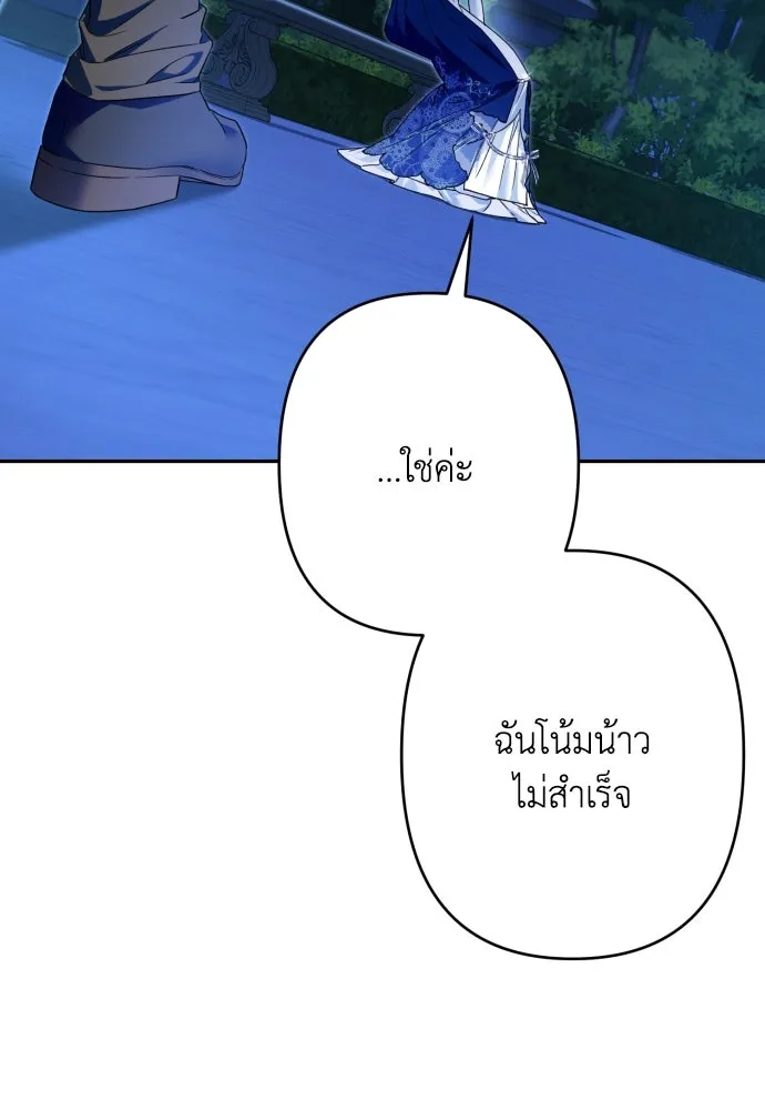 เลดี้มินต์ ตอนที่ 72 รูปที่ 92