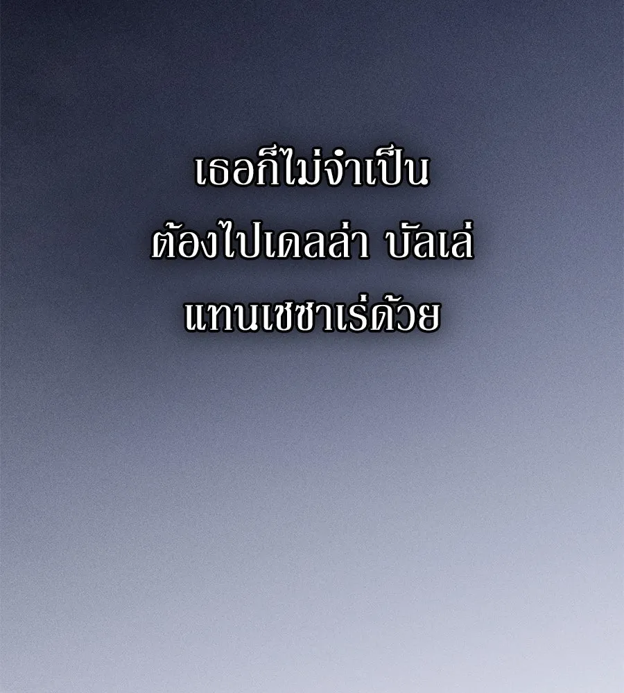 เล่ห์รักชนชั้นสูง ตอนที่ 23 รูปที่ 98