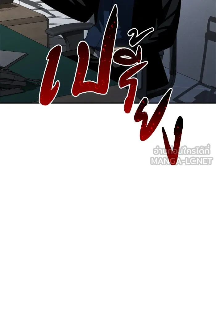 อดีตบอสหอคอย ตอนที่ 25 รูปที่ 99
