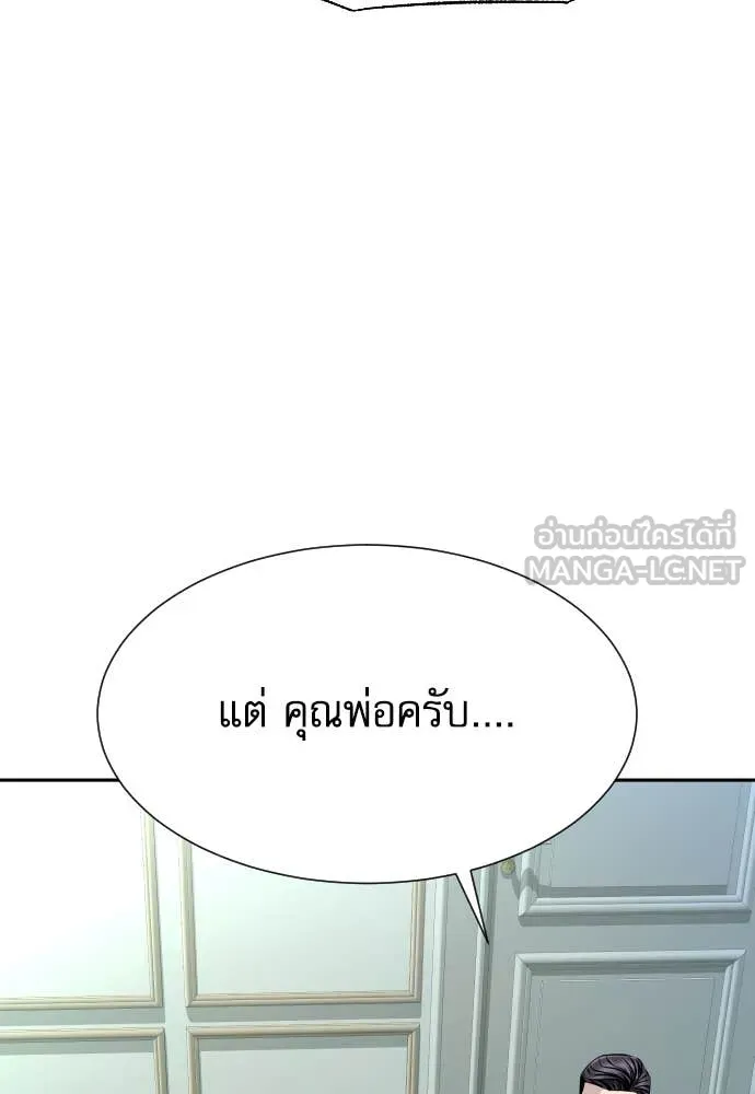 หลานอัจฉริยะ ตอนที่ 38 รูปที่ 62