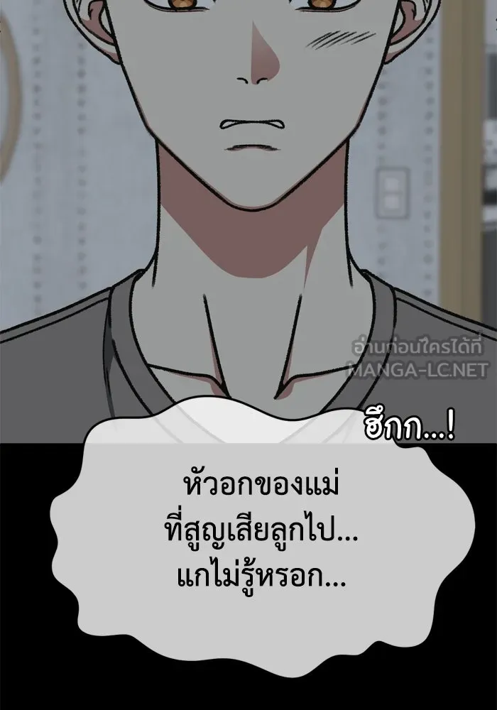 ช่วยเปลี่ยนฉันที ตอนที่ 341. ซีซัน 3 โคดกซู 13 รูปที่ 81