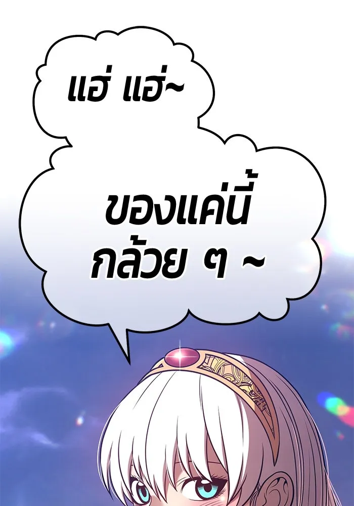 +99 ท่อนไม้พร้อมบวก ตอนที่ 41 รูปที่ 194