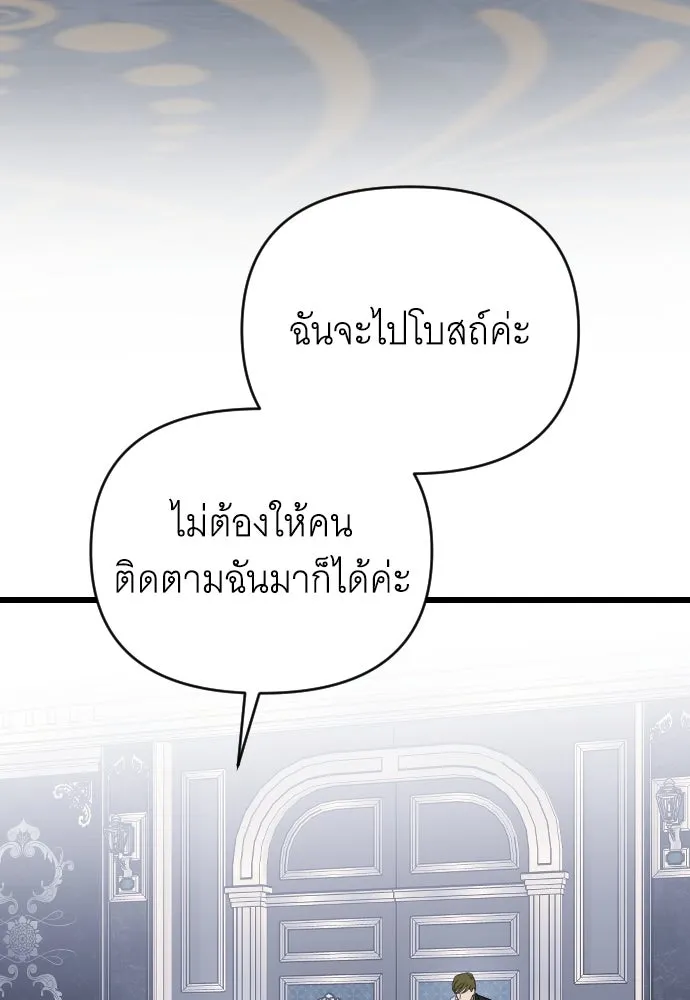 จำเลยหัวใจ ตอนที่ 6 รูปที่ 49