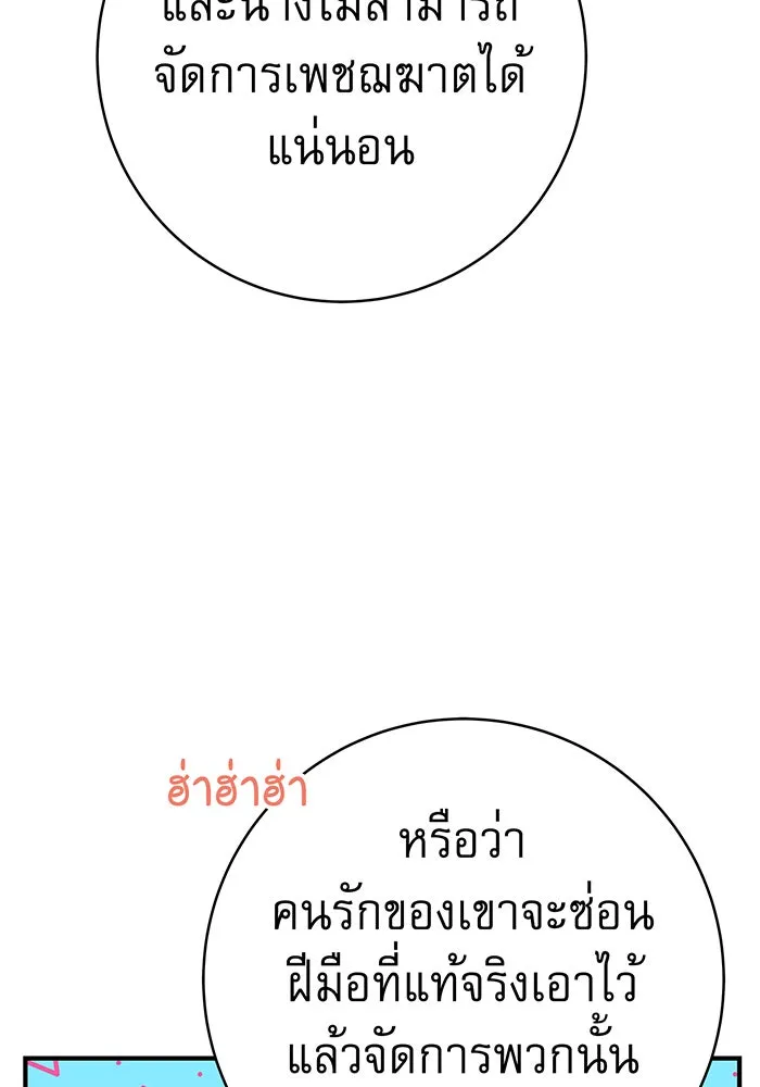 นางร้ายที่ไหนจะมีคุณธรรม ตอนที่ 53 รูปที่ 62