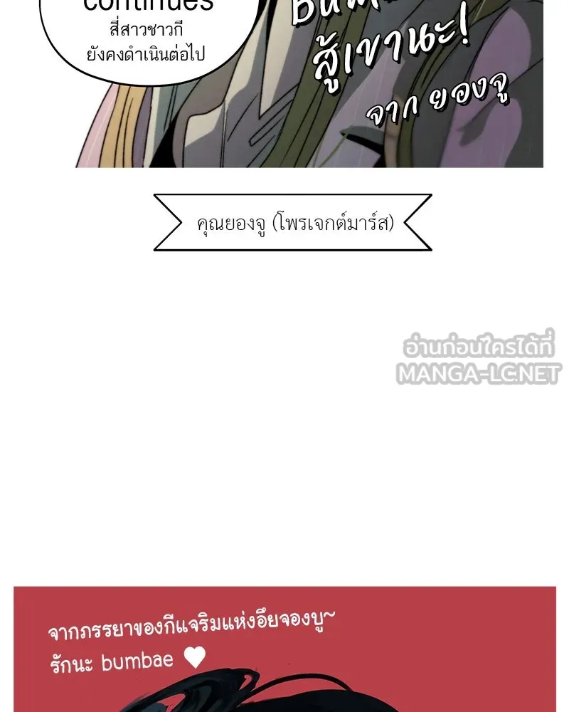 สี่สาวชาวกี ตอนที่ บทส่งท้าย รูปที่ 129