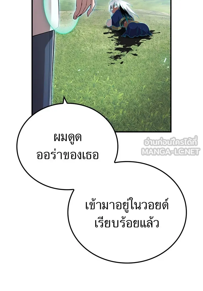 ฮันเตอร์สกิลโกง ตอนที่ 89 vs เอล่า แน็ก ฟอว์น ④ รูปที่ 153