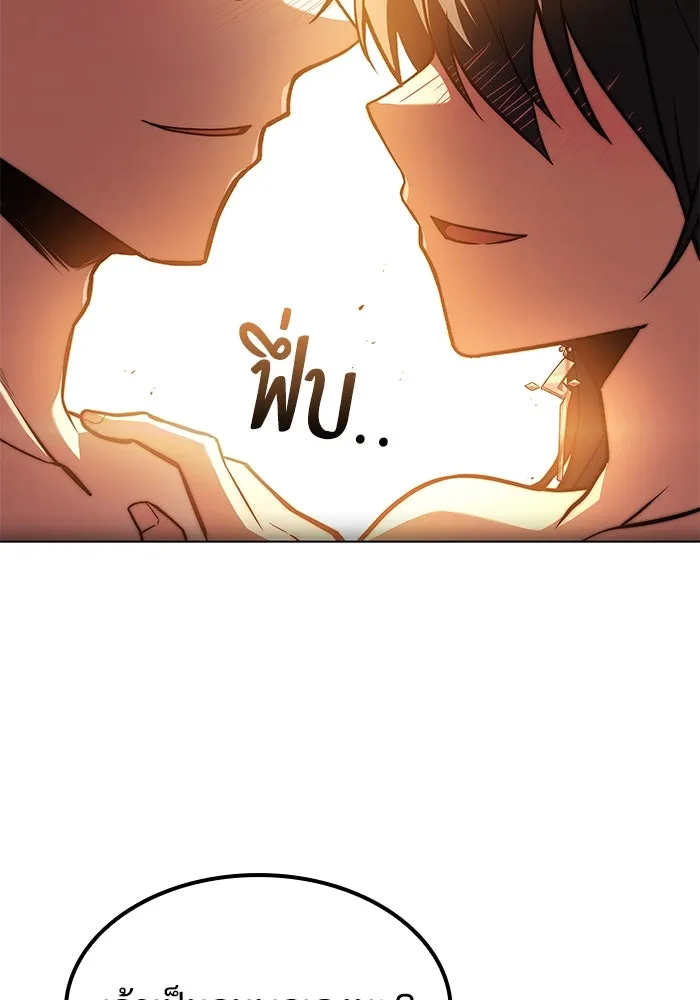 ครัวจอมเวท ตอนที่ 82 รูปที่ 133