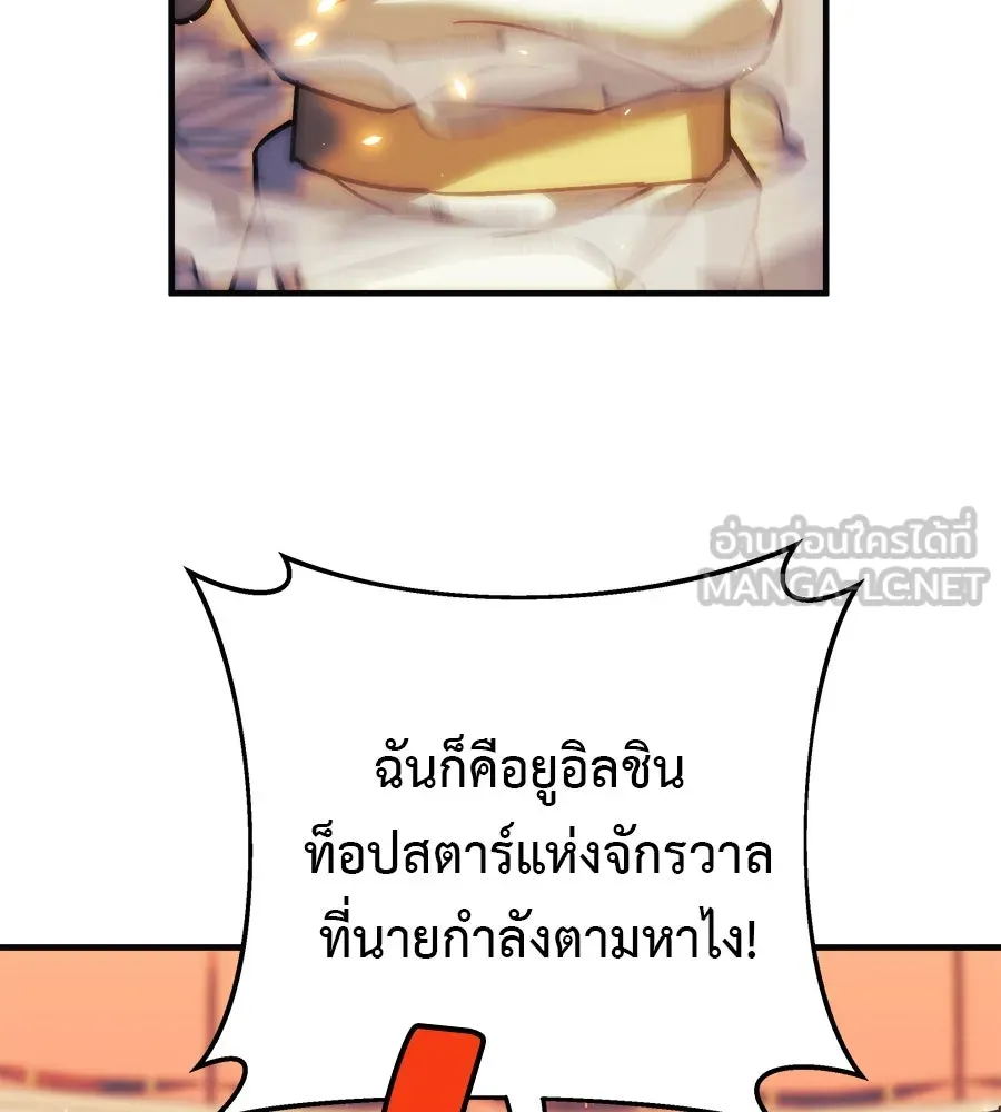 สัปดาห์นี้งดอัปตอนใหม่ ตอนที่ 101 รูปที่ 78