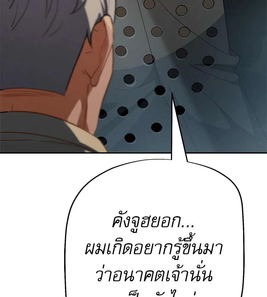 คอลเซ็นเตอร์เปลี่ยนชีวิต ตอนที่ 29 ของขวัญ รูปที่ 208