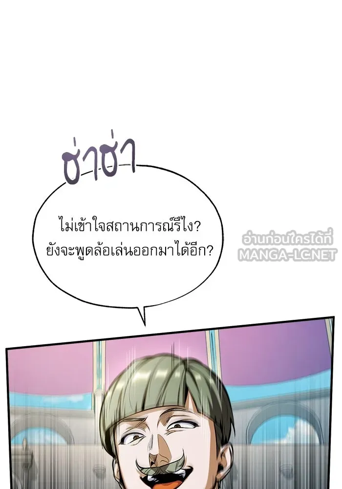 ศาสตราจารย์จำเป็นแห่งอะคาเดมี ตอนที่ 63 รูปที่ 99