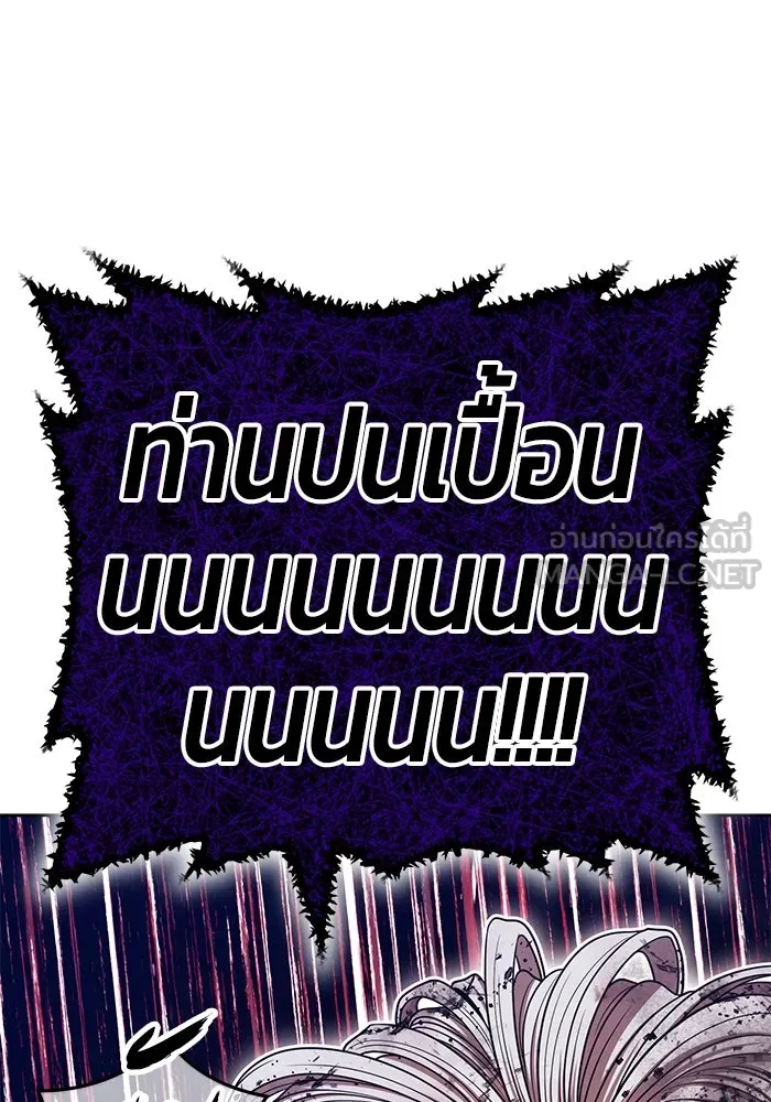 +99 ท่อนไม้พร้อมบวก ตอนที่ 17 ผู้เล่นปนเปื้อน vs พีซ (6) รูปที่ 537