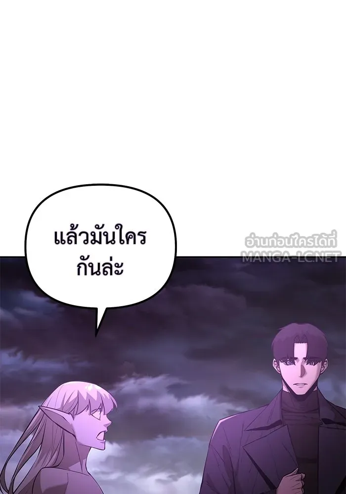 การกลับมาของทรราชวันสิ้นโลก ตอนที่ 47 รูปที่ 57
