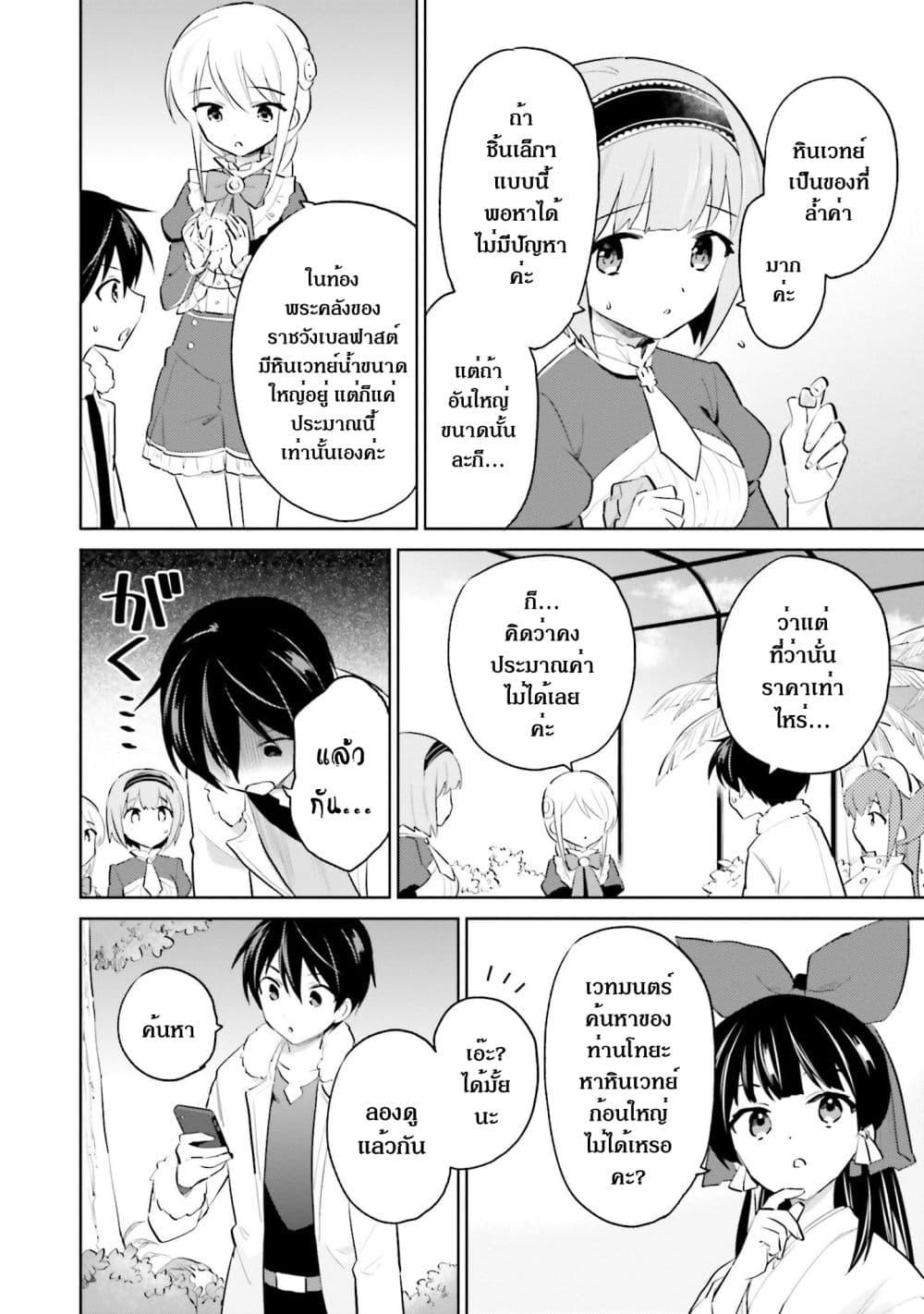 Manga-lc-com อ่านมังงะ อ่านการ์ตูน ออนไลน์ ฟรี In Another World With My Smartphone ไปต่างโลกกับสมาร์ทโฟน ตอนที่ 1 2 3 4 5 6 7 8 9 10 11 12 13 14 ฟรี ไม่มีโฆษณา Manga-lc - อ่าน มังงะ อ่าน การ์ตูน ออนไลน์ อ่านมังงะ ฟรี