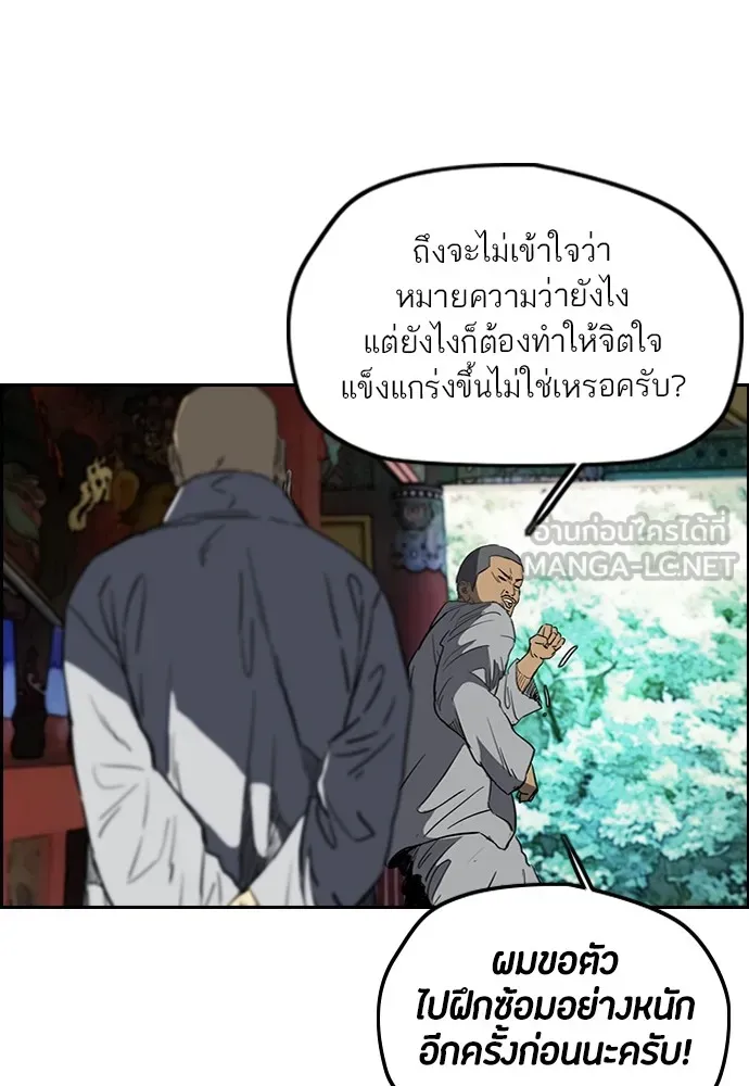 ปั่นสู้ฝันbrWind Breaker ตอนที่ 48 รูปที่ 12