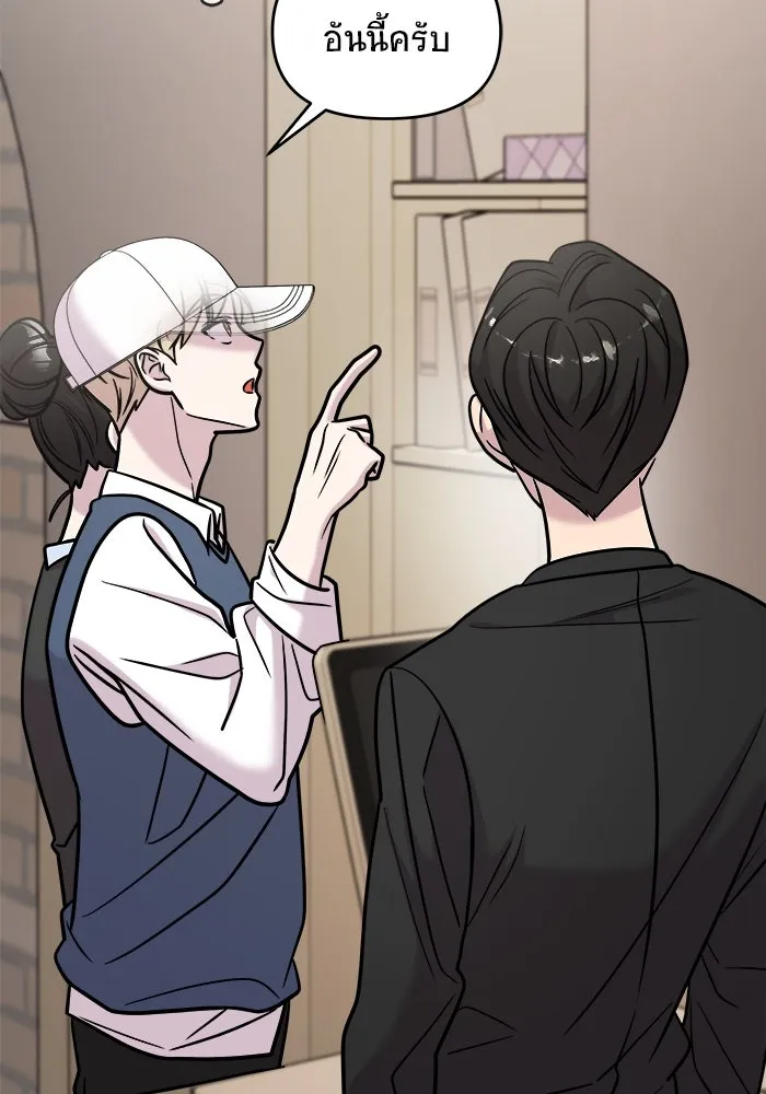 วายร้ายก็อยากมีรัก ตอนที่ 24 รูปที่ 148