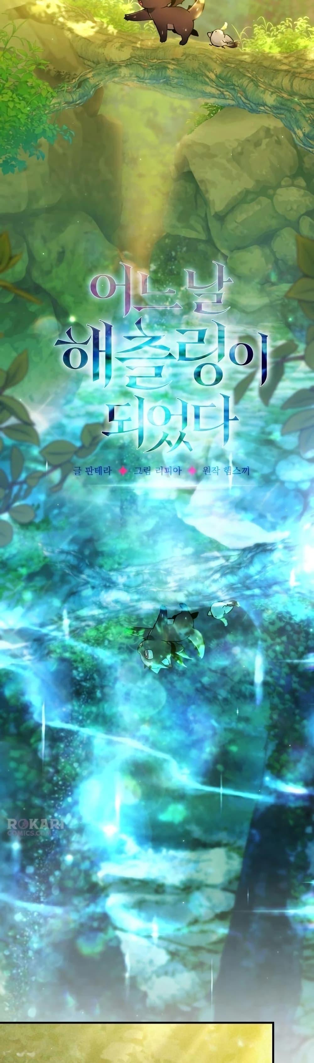 Manga-lc-com อ่านมังงะ อ่านการ์ตูน ออนไลน์ ฟรี One day, I became a hatchling ตอนที่ 1 2 3 4 5 6 7 8 9 10 11 12 13 14 ฟรี ไม่มีโฆษณา Manga-lc - อ่าน มังงะ อ่าน การ์ตูน ออนไลน์ อ่านมังงะ ฟรี