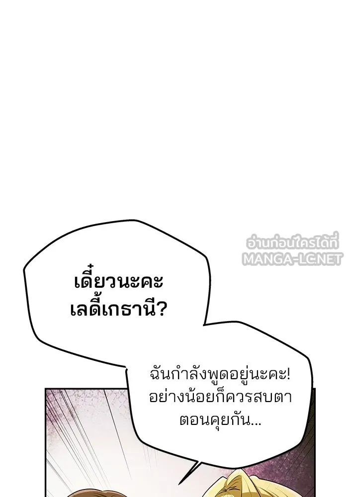 เกมรักจับสามี ตอนที่ 2 รูปที่ 132