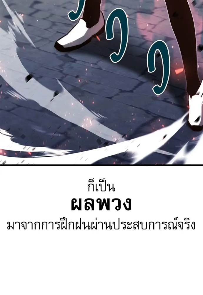 ชำแหละอะคาเดมีด้วยมีดแล่ปลา ตอนที่ 9 ออดิทอเร ดา ซิซิลเลีย (1) รูปที่ 115