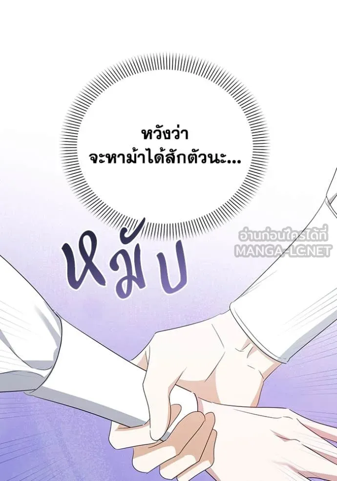 ชีวิตใหม่ในตระกูล ตอนที่ 78 รูปที่ 93