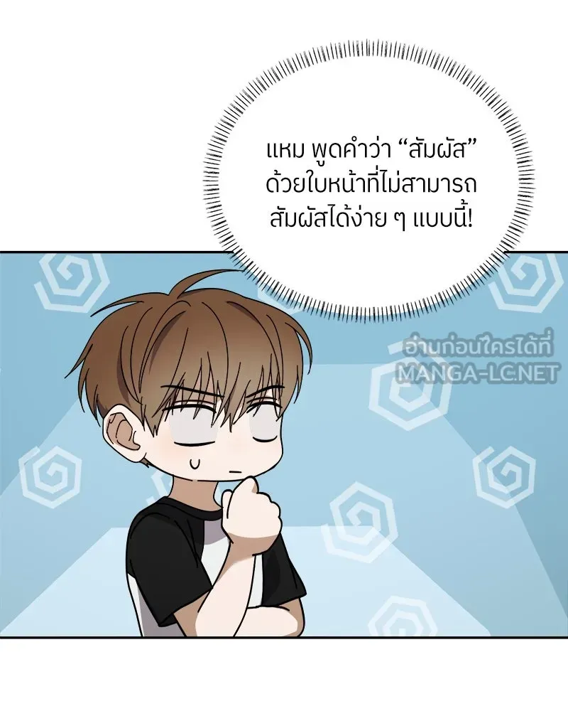 ย้อนเวลามาเป็นมักเน่ ตอนที่ 31 รูปที่ 57