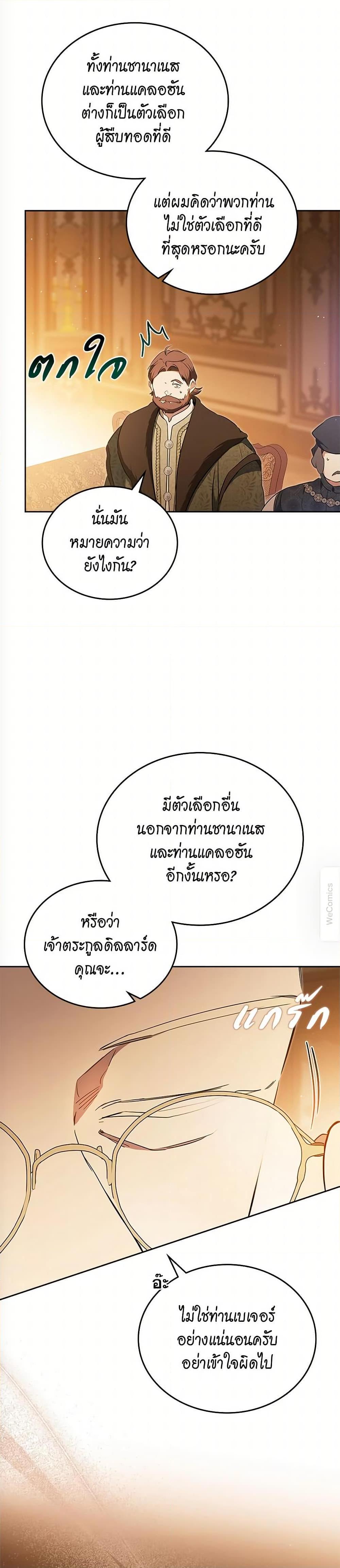 Manga-lc-com อ่านมังงะ อ่านการ์ตูน ออนไลน์ ฟรี In This Life, I Will Be the Lord ตอนที่ 1 2 3 4 5 6 7 8 9 10 11 12 13 14 ฟรี ไม่มีโฆษณา Manga-lc - อ่าน มังงะ อ่าน การ์ตูน ออนไลน์ อ่านมังงะ ฟรี