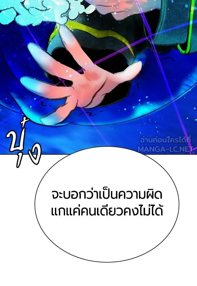 Jungle Juice ตอนที่ 158 รูปที่ 111