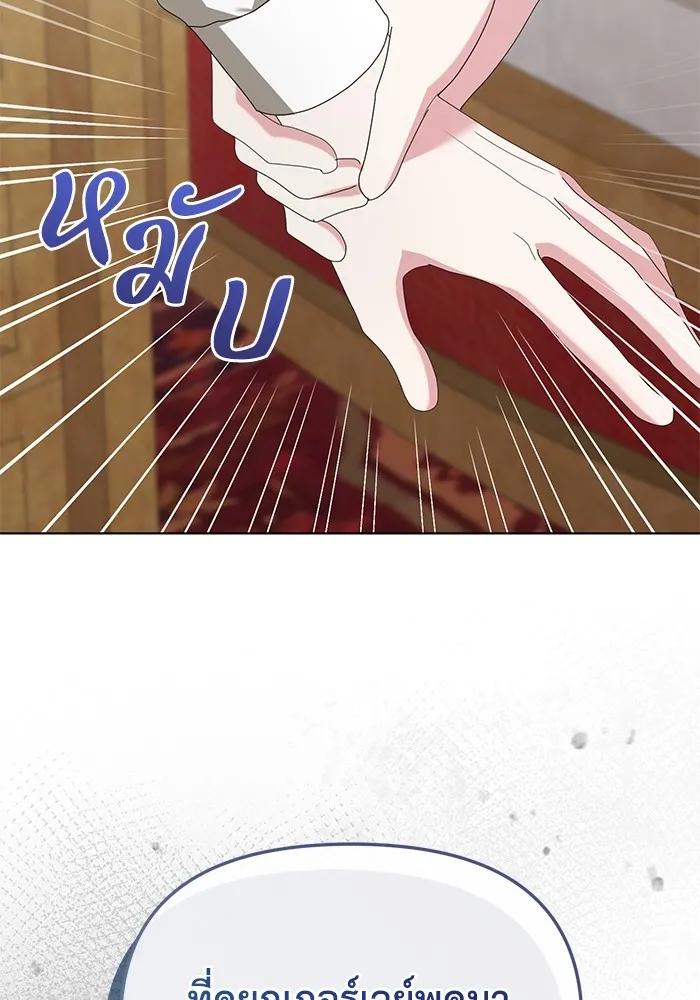 ชีวิตใหม่ในตระกูลมือสังหาร ตอนที่ 45 รูปที่ 2