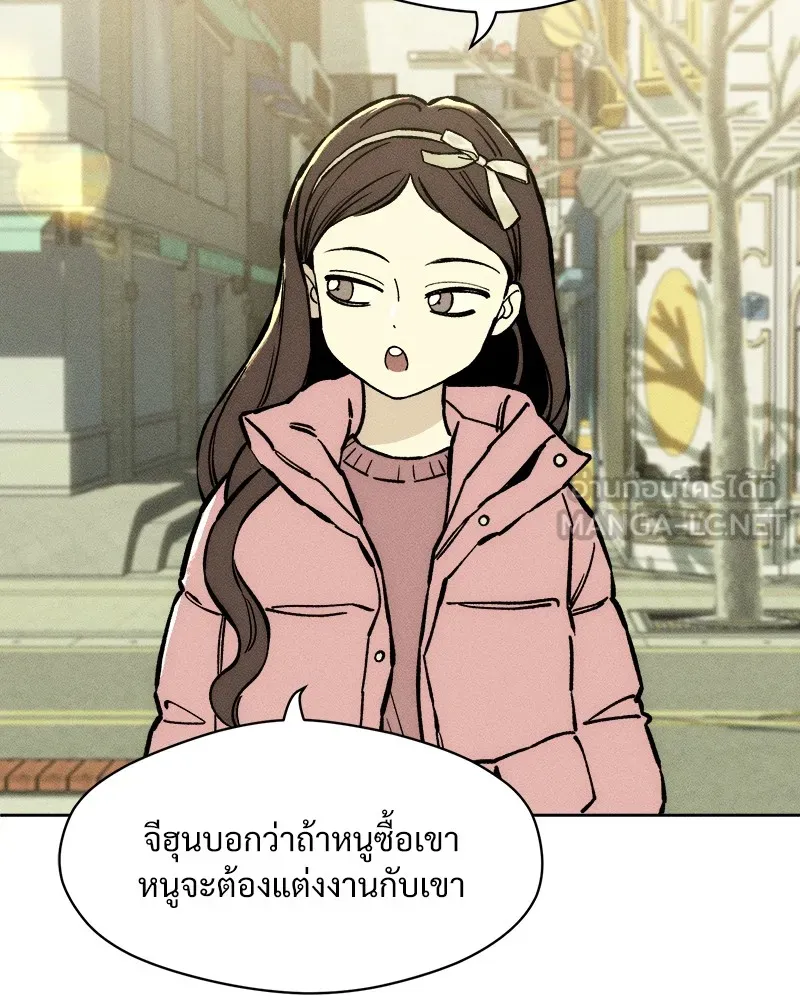 บุปผารุ่มราคะ ตอนที่ 19 รูปที่ 81