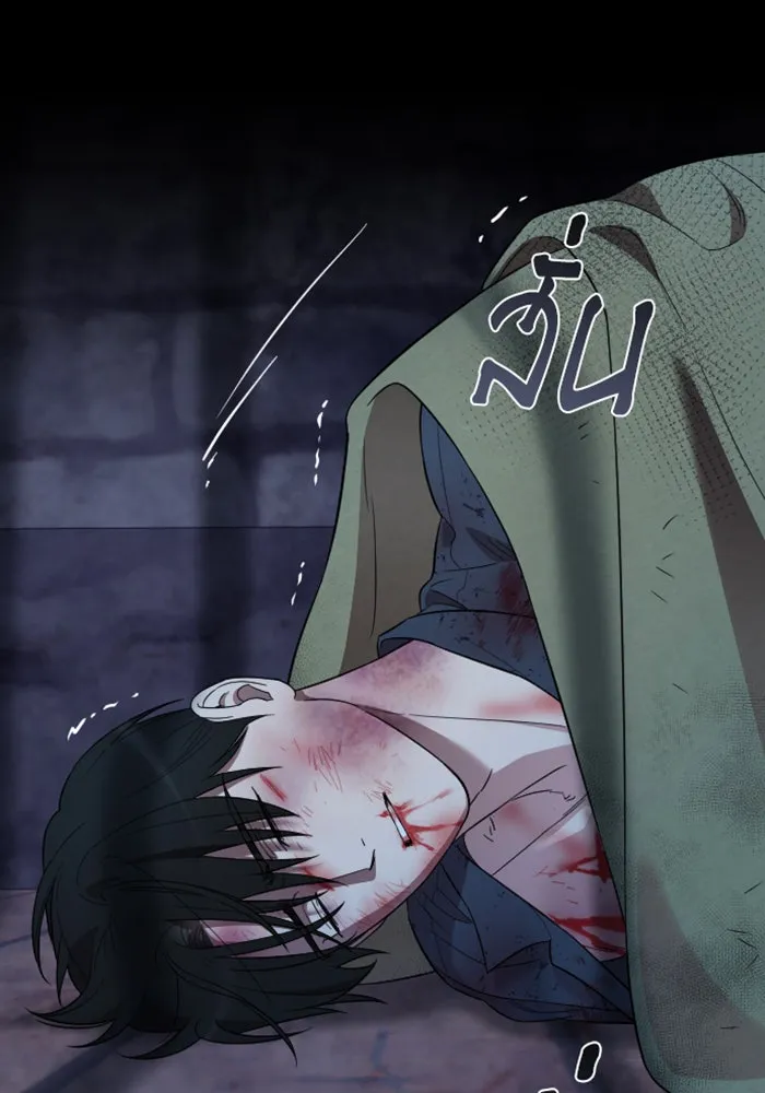 จำเลยหัวใจ ตอนที่ 27 รูปที่ 4