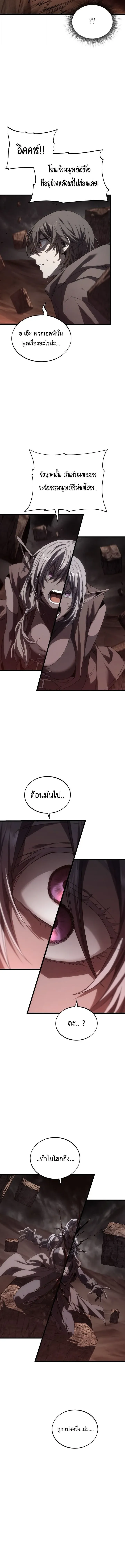 Sandmancer of the Scorched Desert จ_กรพรรด_ทรายในโลกาว_นาศ ตอนที่ ตอนที่ 25 รูปที่ 13