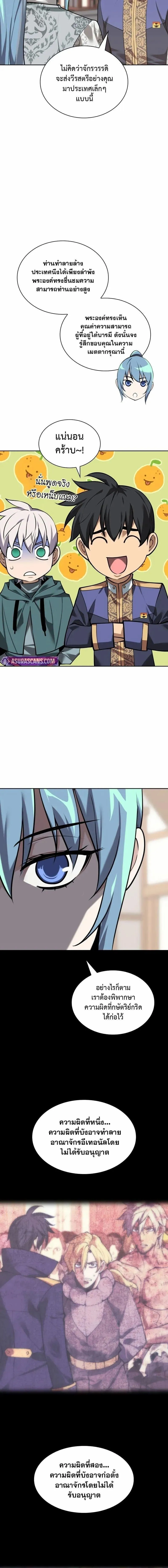 Overgeared จ_าวแห_งย_ทธภ_ณฑ_ ตอนที่ ตอนที่ 303 รูปที่ 2