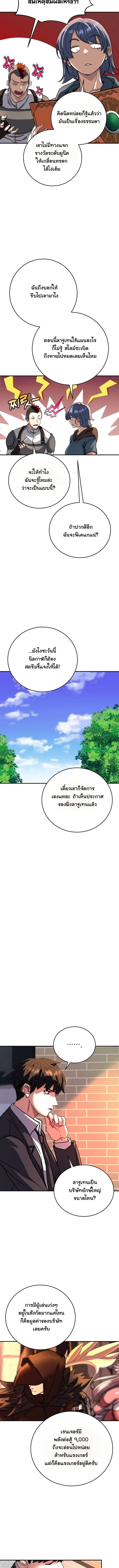 The Returnee_s Hidden Strategy Stream สตร_มเมอร_หวนค_น55ชาต_ ตอนที่ ตอนที่ 17 รูปที่ 8