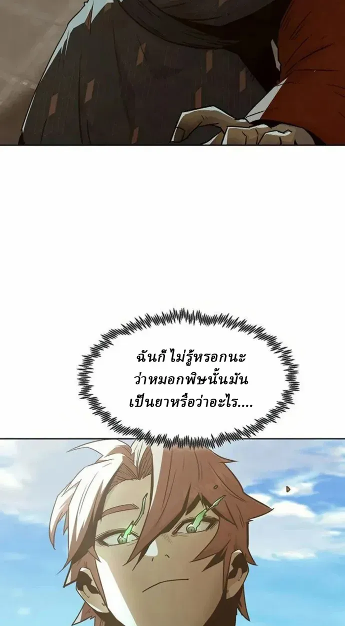 Becoming the Swordmaster Rank Young Lord of the Sichuan Tang Family เส_นทางแห_งดาบ ตอนที่ ตอนที่ 63 รูปที่ 78